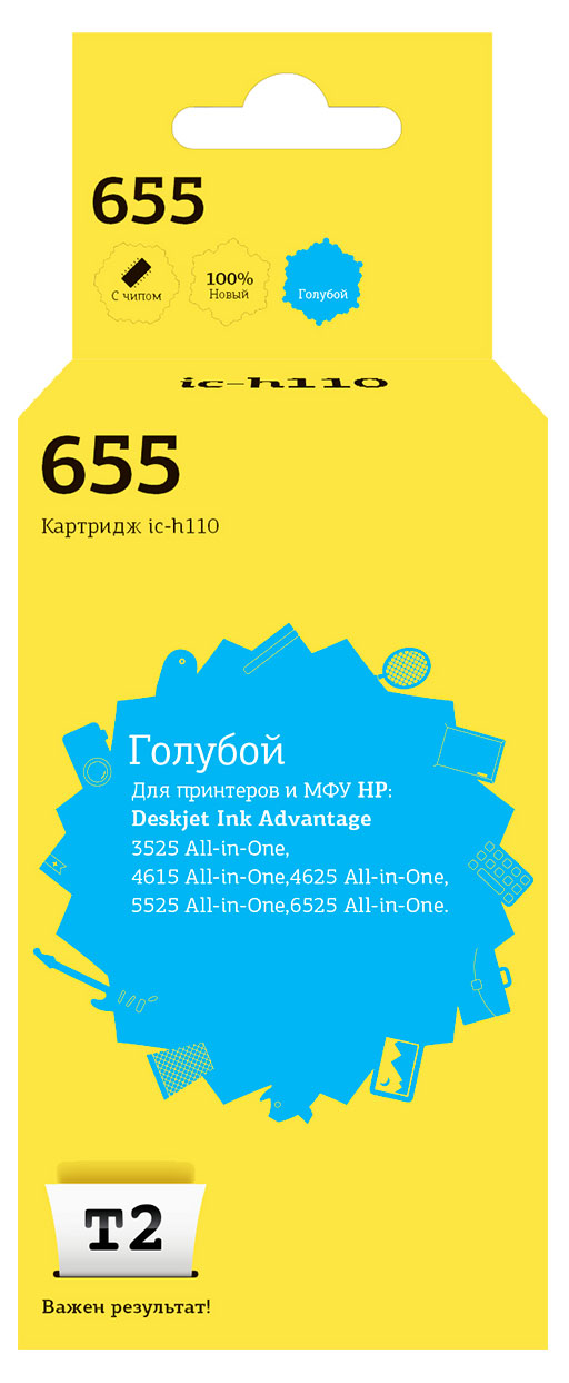 

Картридж T2 IC-H110 аналог CZ110A 655