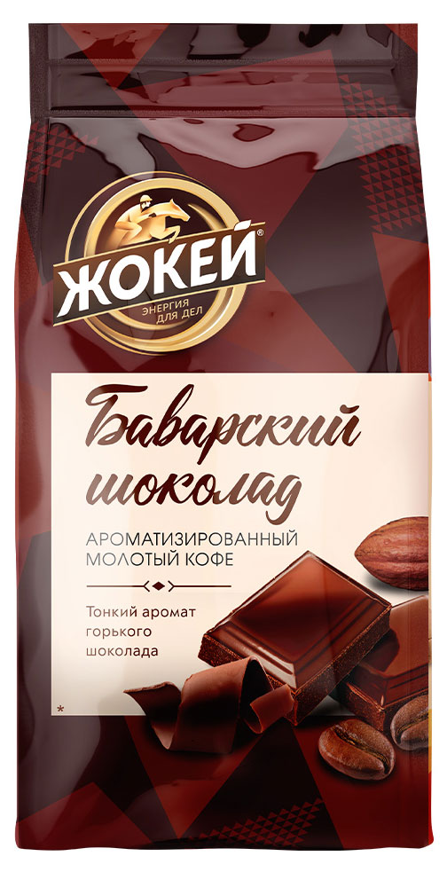 

Кофе молотый Жокей Баварский шоколад жареный ароматизированный, 150 г
