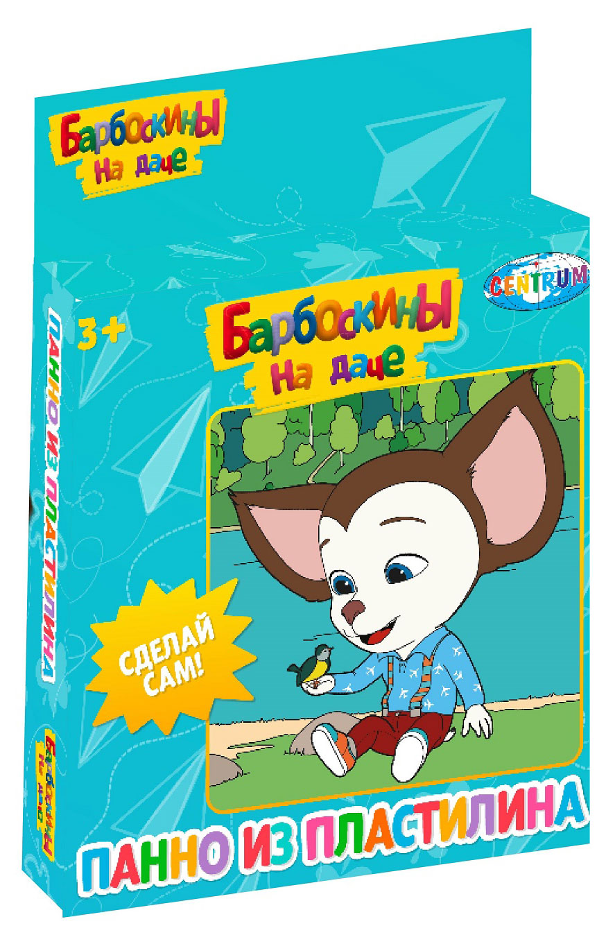 

Панно из пластилина Centrum Барбоскины