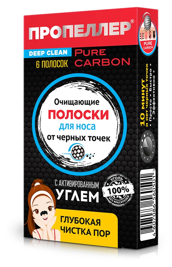 

Полоски для носа Пропеллер очищающие с активированным углём, 6 шт