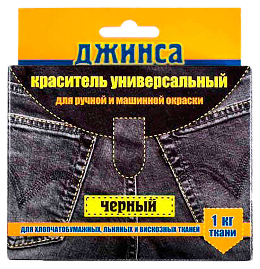 

Краситель для ткани Джинса универсальный, цвет черный, 20 г