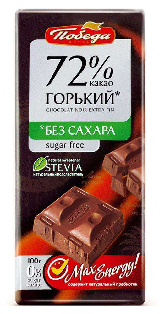 

Шоколад Победа вкуса горький без сахара 72%, 100 г
