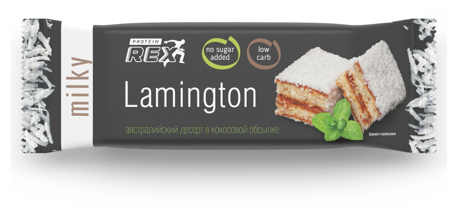 

Пирожное Protein Rex Ламингтон молочный, 50 г