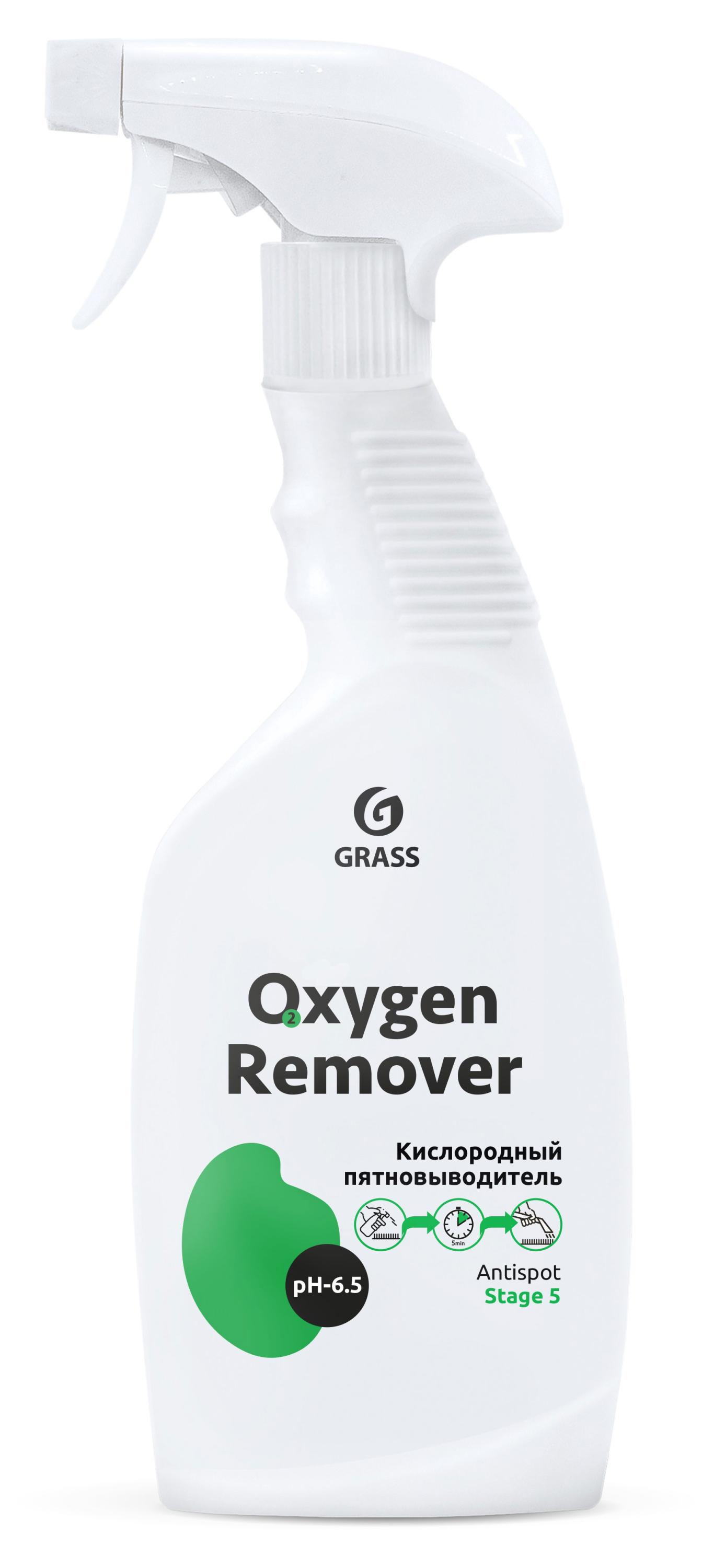 пятновыводитель grass для мебели