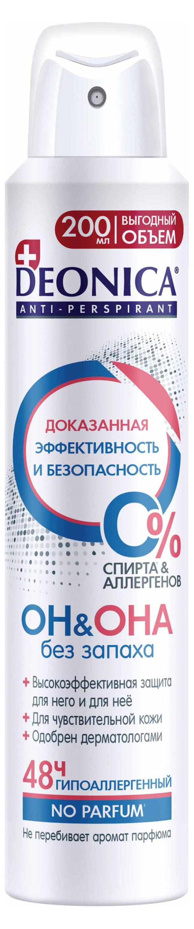 

Дезодорант-антиперспирант спрей Deonica Он&Она без запаха, 200 мл