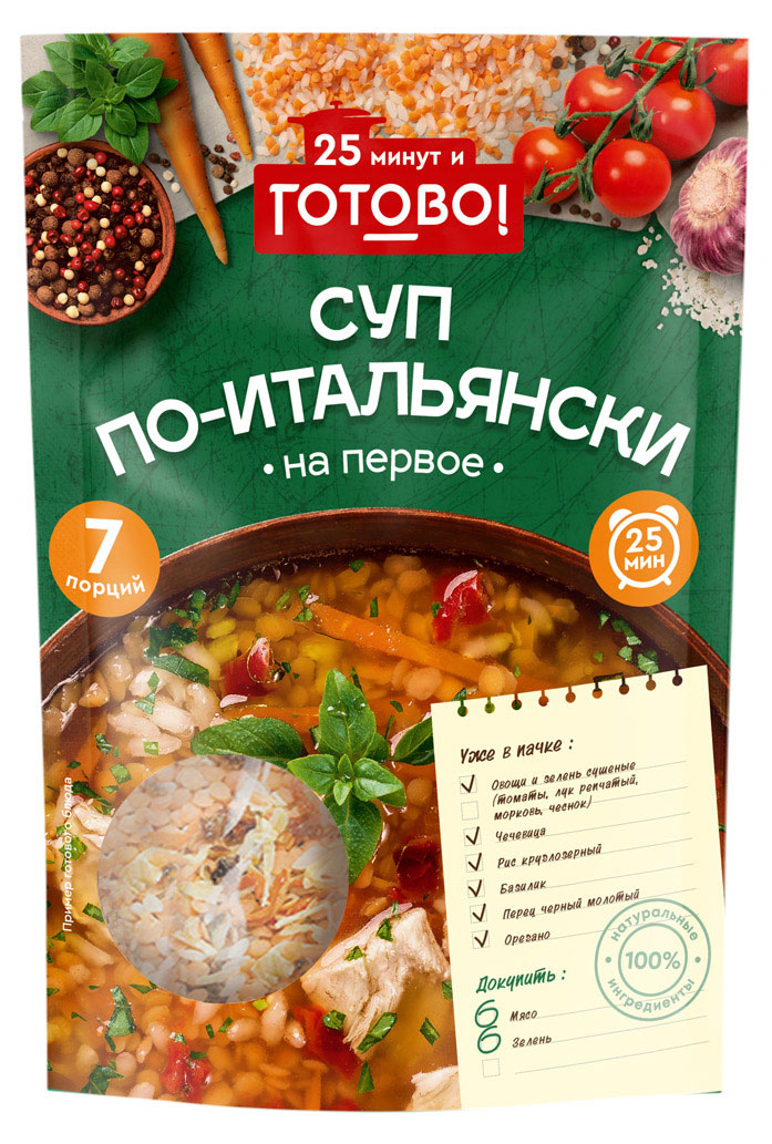 

Основа для супа Готово По-итальянски, 200 г