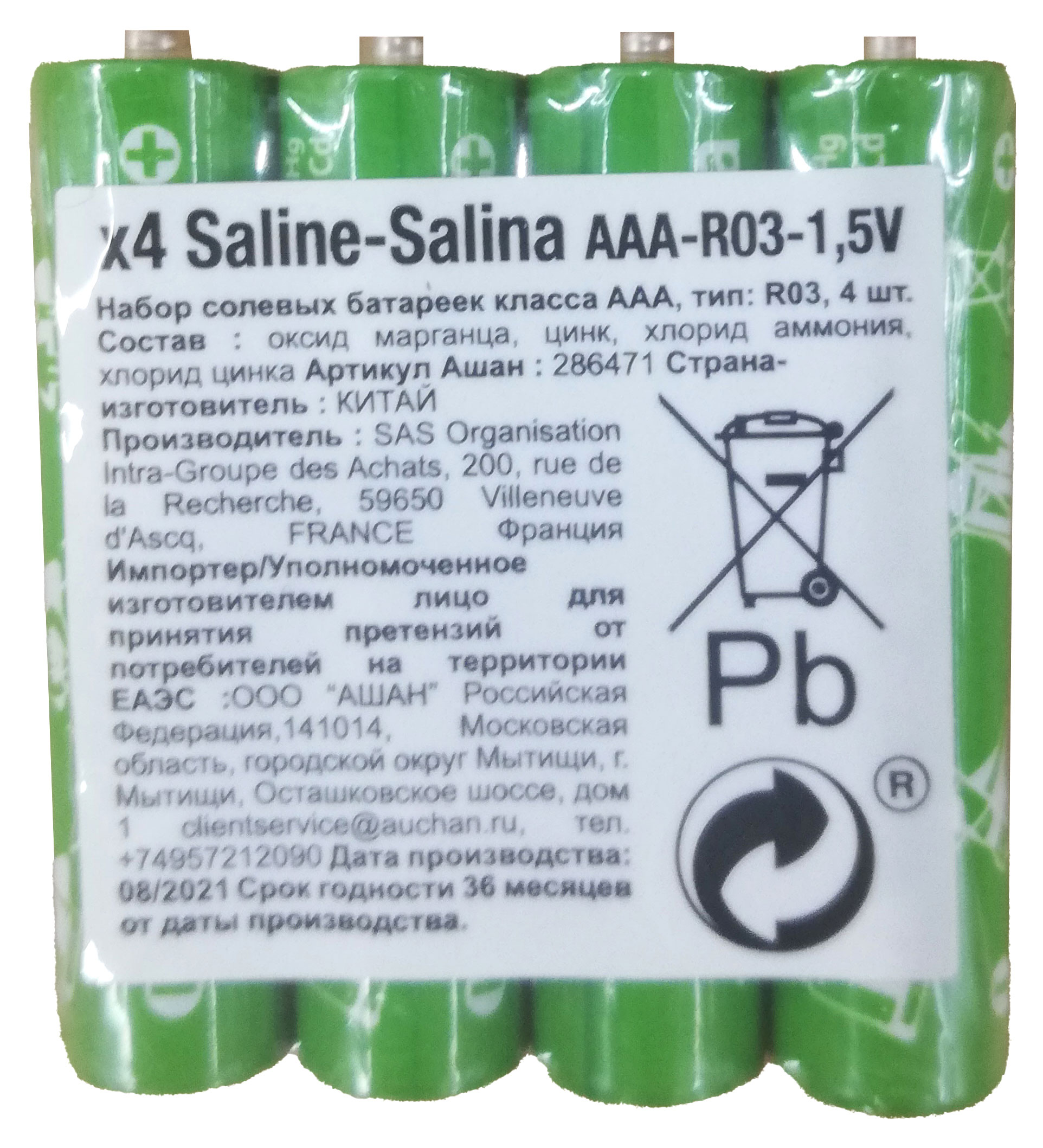 

Батарейка AAА Каждый день R03 солевая 1,5V, 4 шт