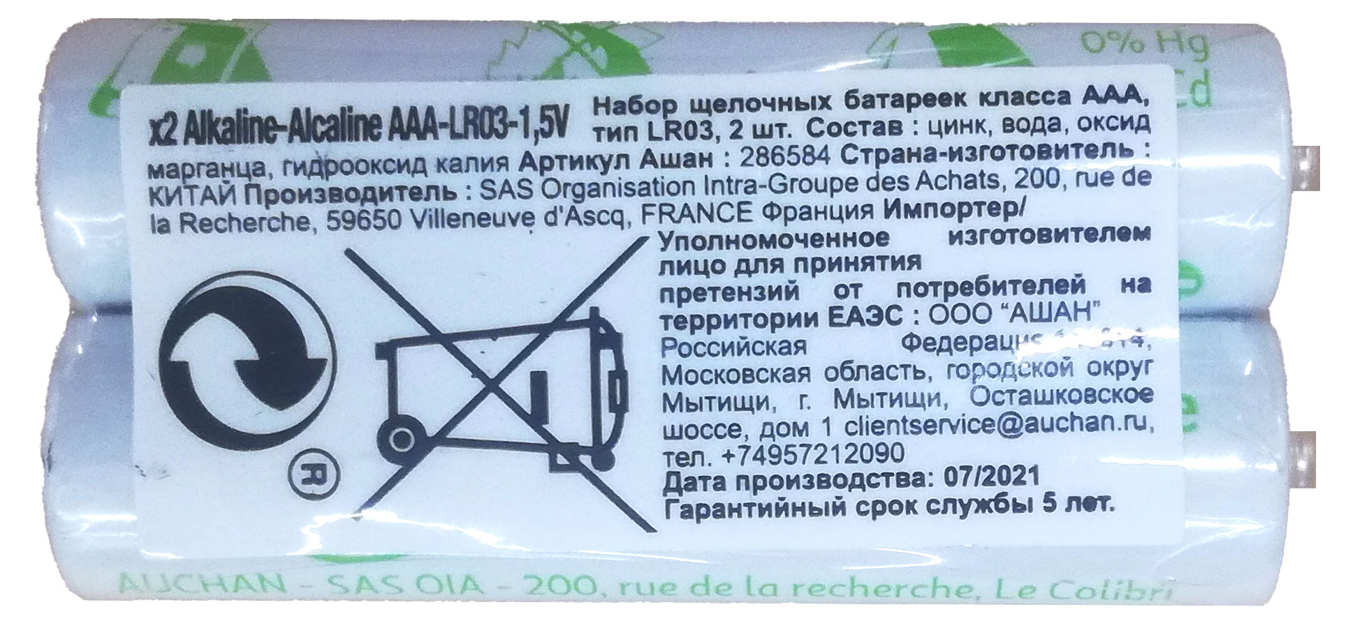 

Батарейки ААА Каждый день LR03 щелочные, 2 шт