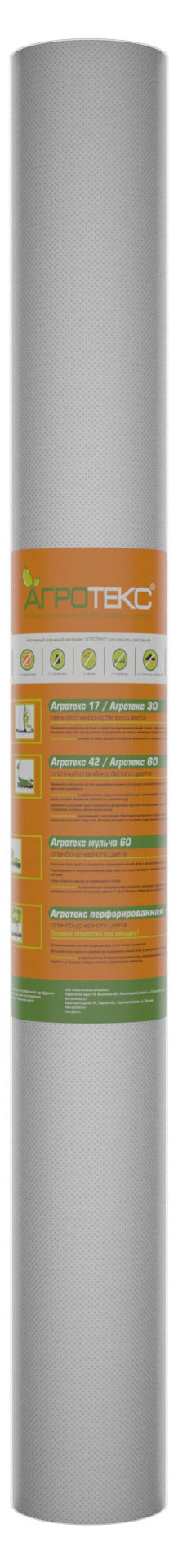 

Укрывной материал Агротекс 30 UV белый, 3,2х1 м