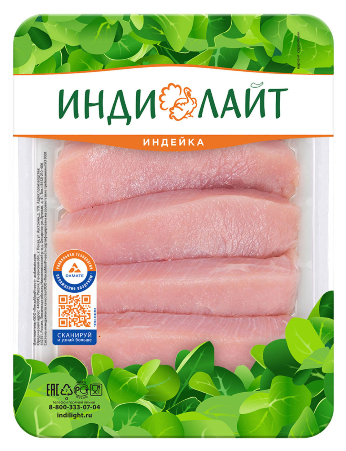 

Котлета натуральная из индейки Индилайт охлажденная, 500 г
