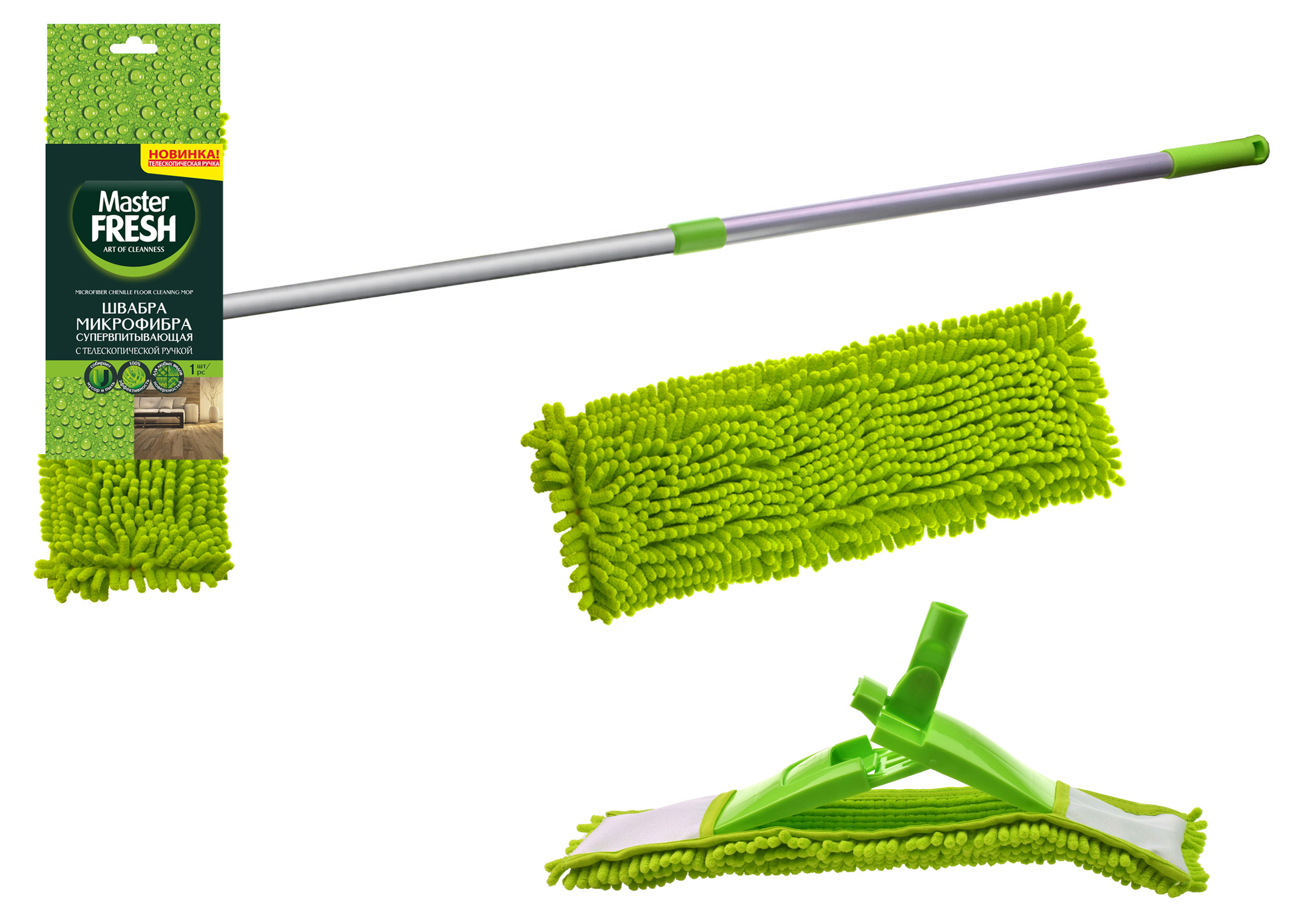 

Швабра для пола Master Fresh микрофибра, 120 см
