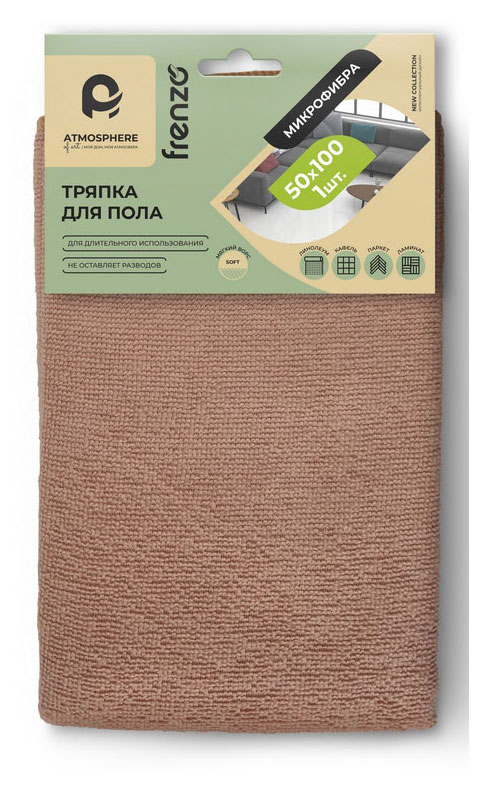 

Тряпка для пола Аtmosphere, 50x100см
