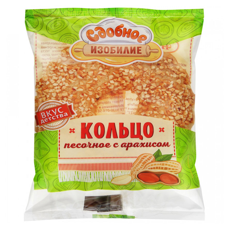 

Кольцо песочное Сдобное изобилие с арахисом, 100 г