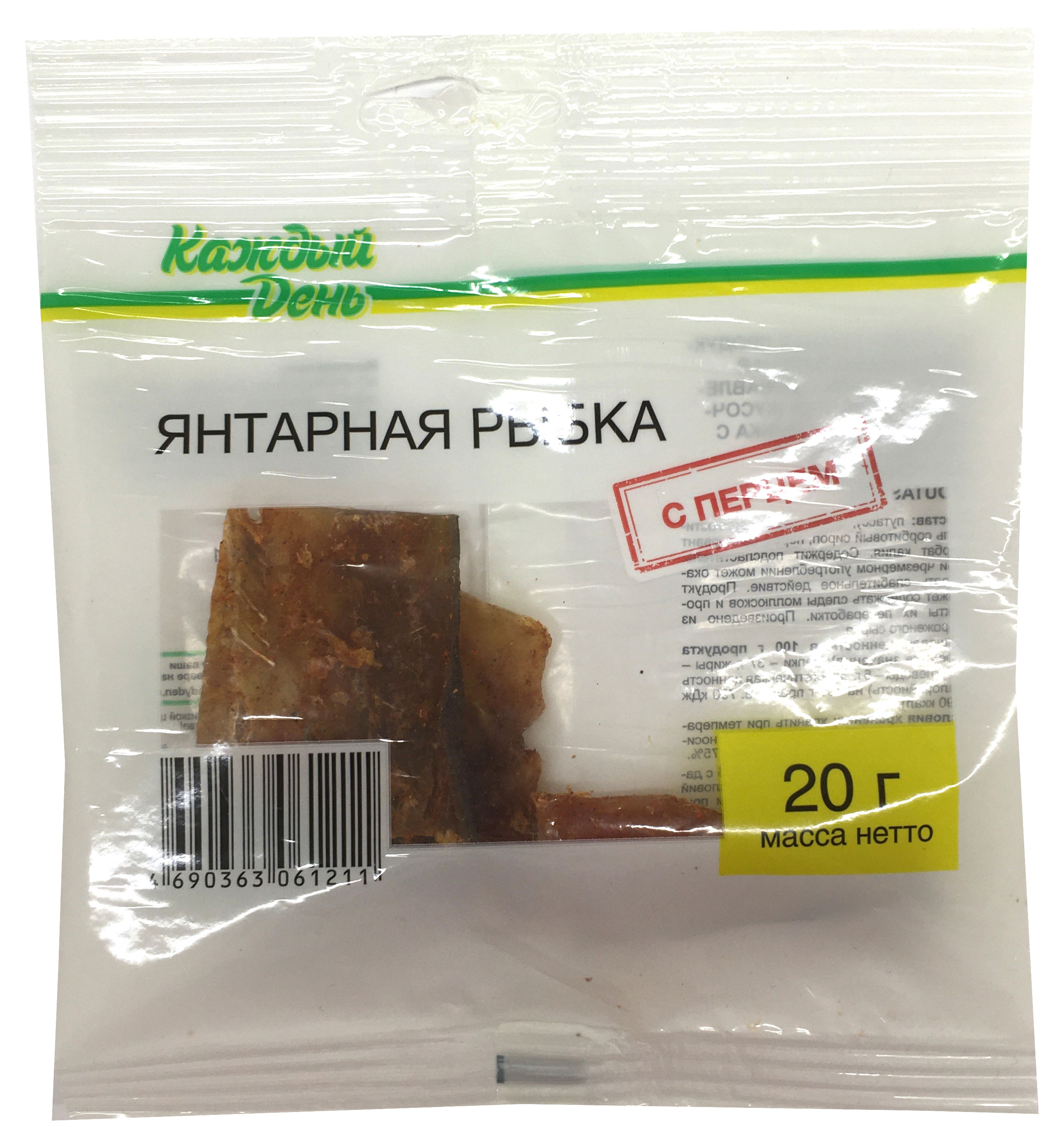 

Рыбка янтарная Каждый День с перцем, 20 г