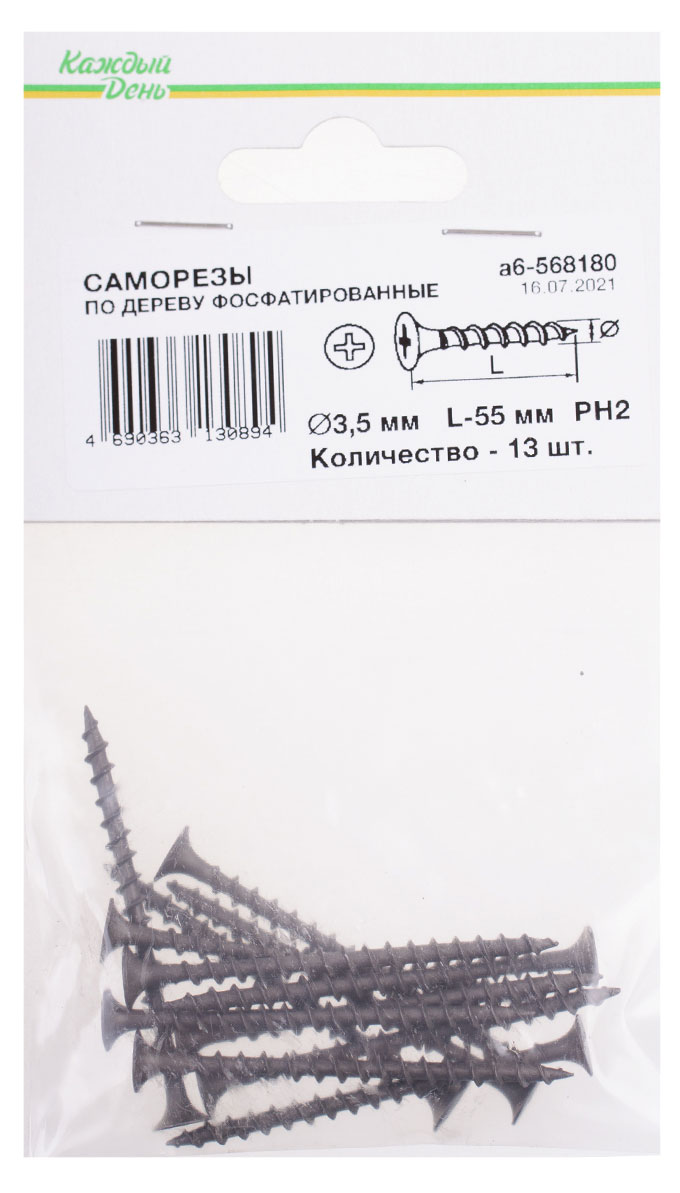 

Саморез Каждый день гипсокартон-дерево 3,5x55, 13 шт