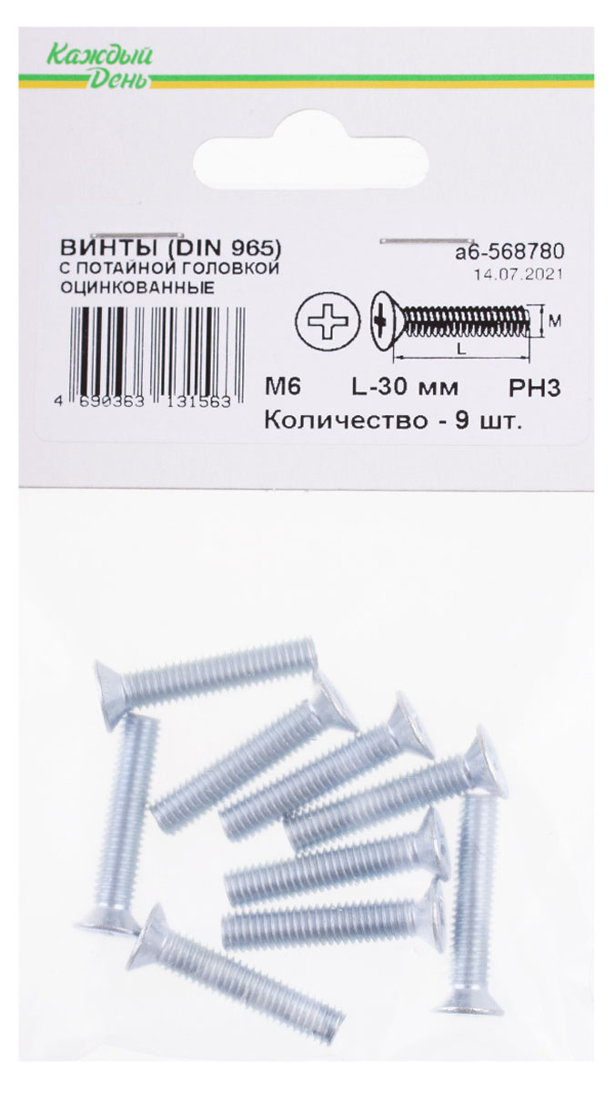 

Винт Din 965 Каждый день с потайной головкой М 6x30 оцинкованный, 9 шт