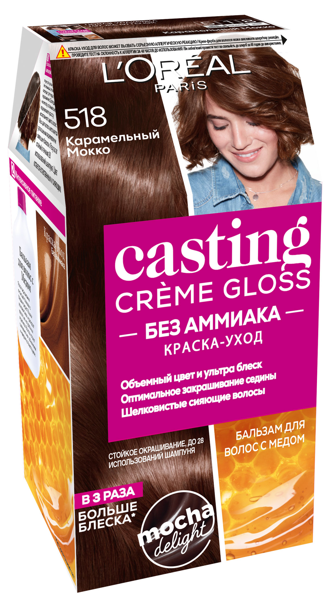 

Краска для волос L'Oreal Paris Casting Creme Gloss Карамельный Мокко, 150 мл