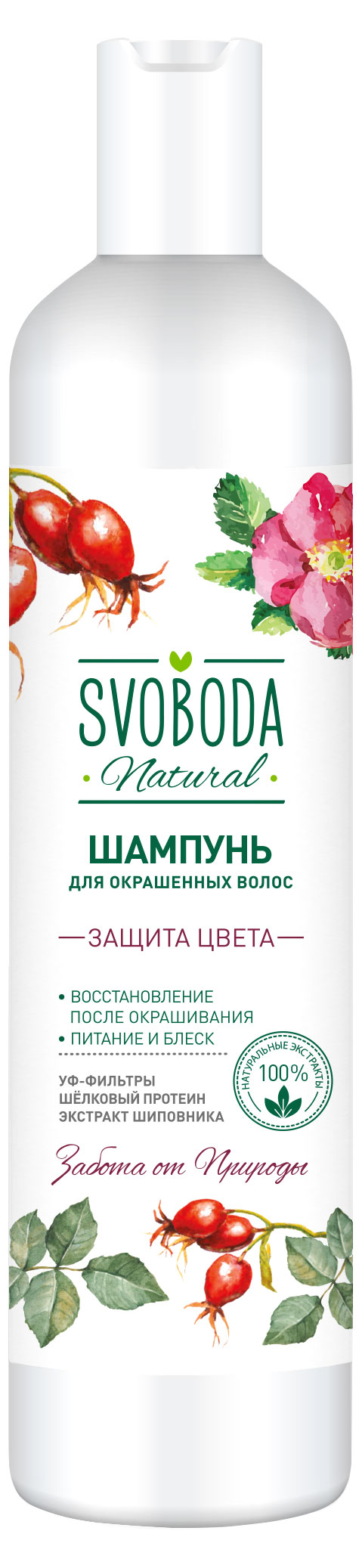 

Шампунь для окрашенных волос Svoboda Natural, 430 мл