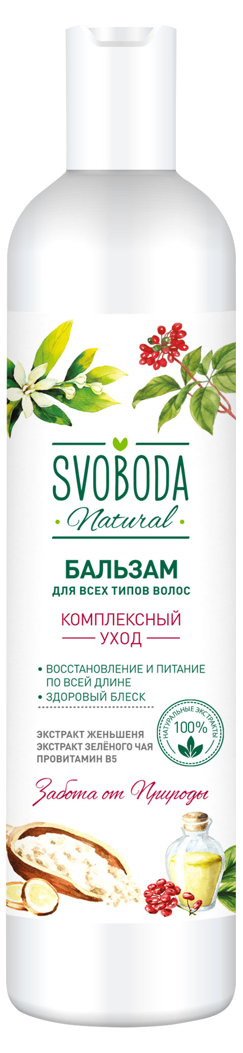 

Бальзам-ополаскиватель для всех типов волос Svoboda Natural, 430 мл