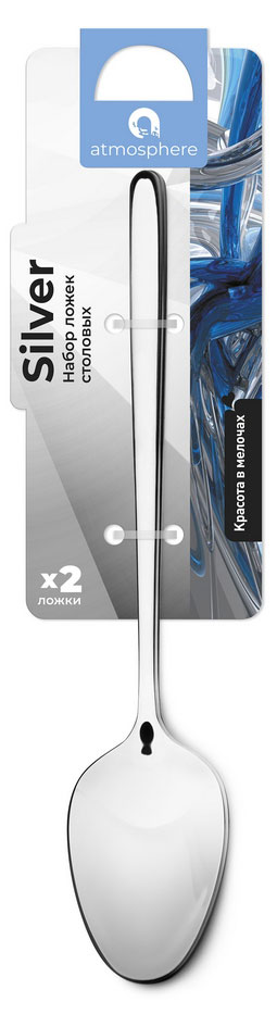 

Ложка соловая набор Аtmosphre silver, 2 шт