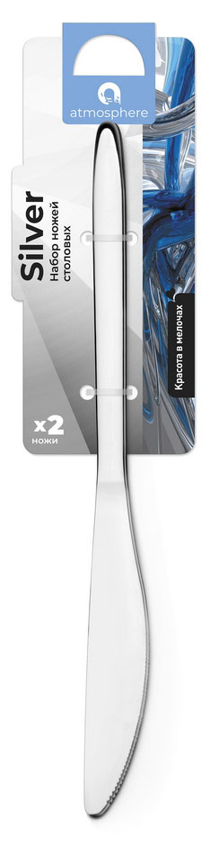 

Нож столовый набор Аtmosphre silver, 2 шт