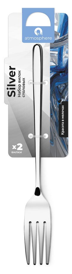 

Вилка столовая набор Аtmosphre silver, 2 шт