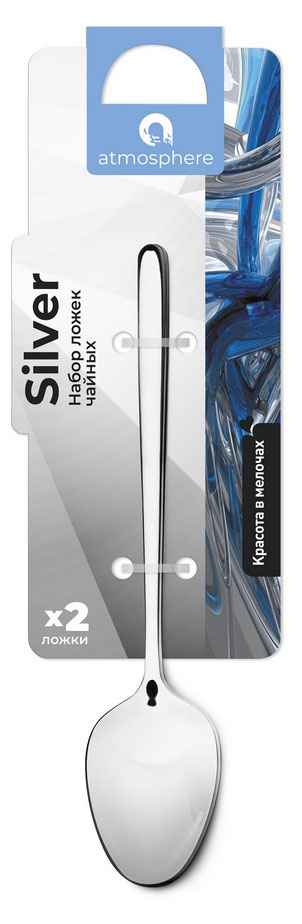 

Ложка чайнаяя набор Аtmosphre silver, 2 шт