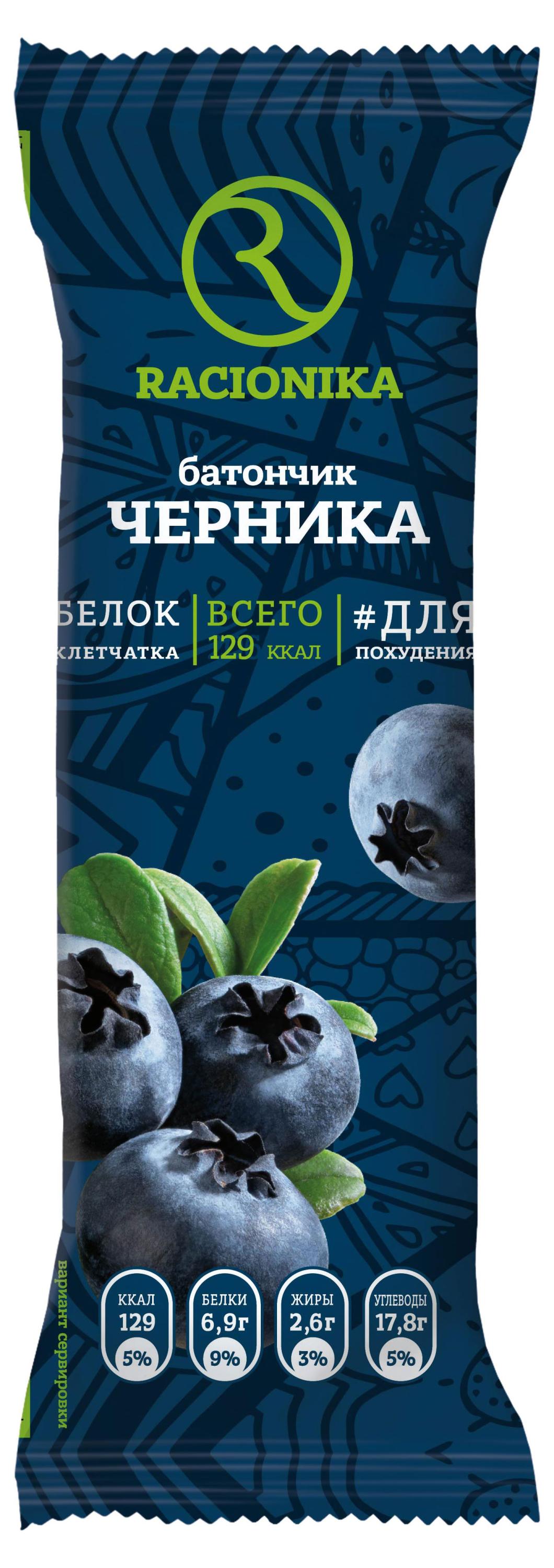

Батончик Racionika Light черника, 45 г