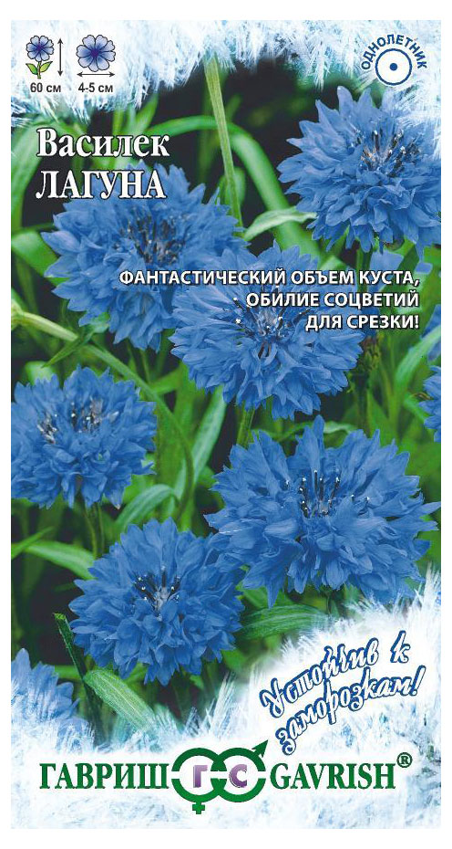 

Семена Василек Гавриш Лагуна, 0,2 г