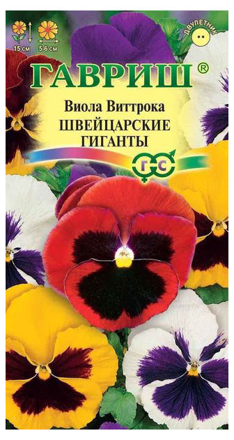 

Семена Виола Гавриш Швейцарские гиганты, 0,1 г