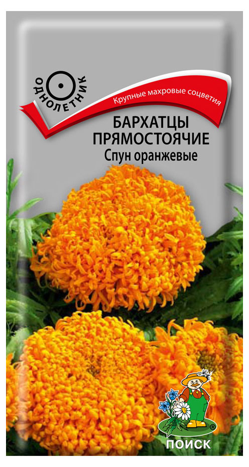

Семена Бархатцы прямостоячие Поиск Спун оранжевые, 0,1 г