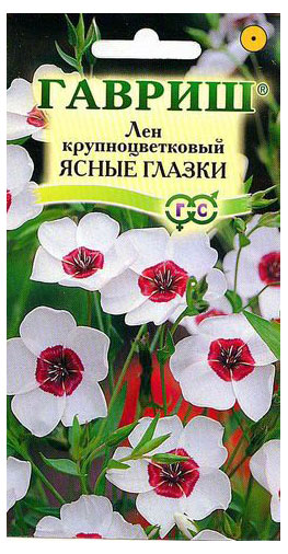 

Семена Лен Гавриш Ясные глазки крупноцветковые, 0,2 г