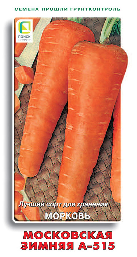 

Семена Морковь Поиск Московская зимняя а-515, 2 г