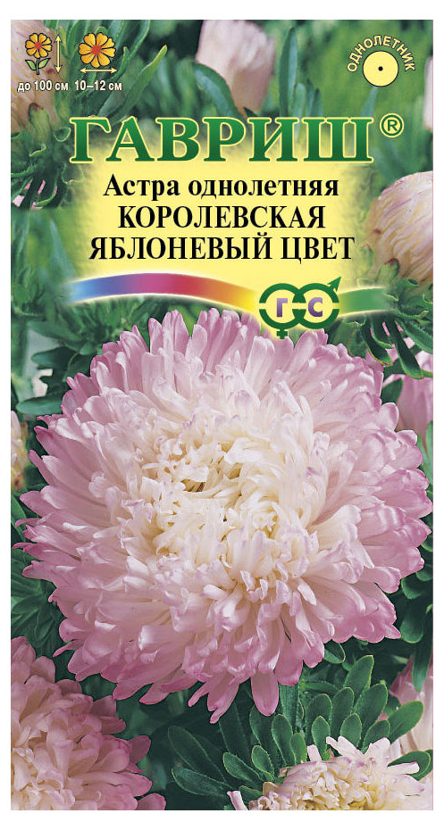 

Семена Астра Гавриш Королевская яблоневый цвет, 0,3 г