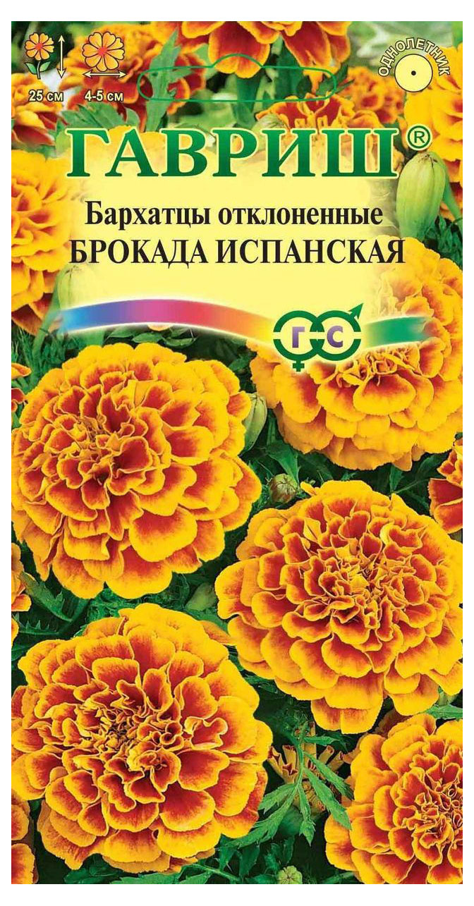 

Семена Бархатцы отклоненные Гавриш Брокада испанская, 0,3 г