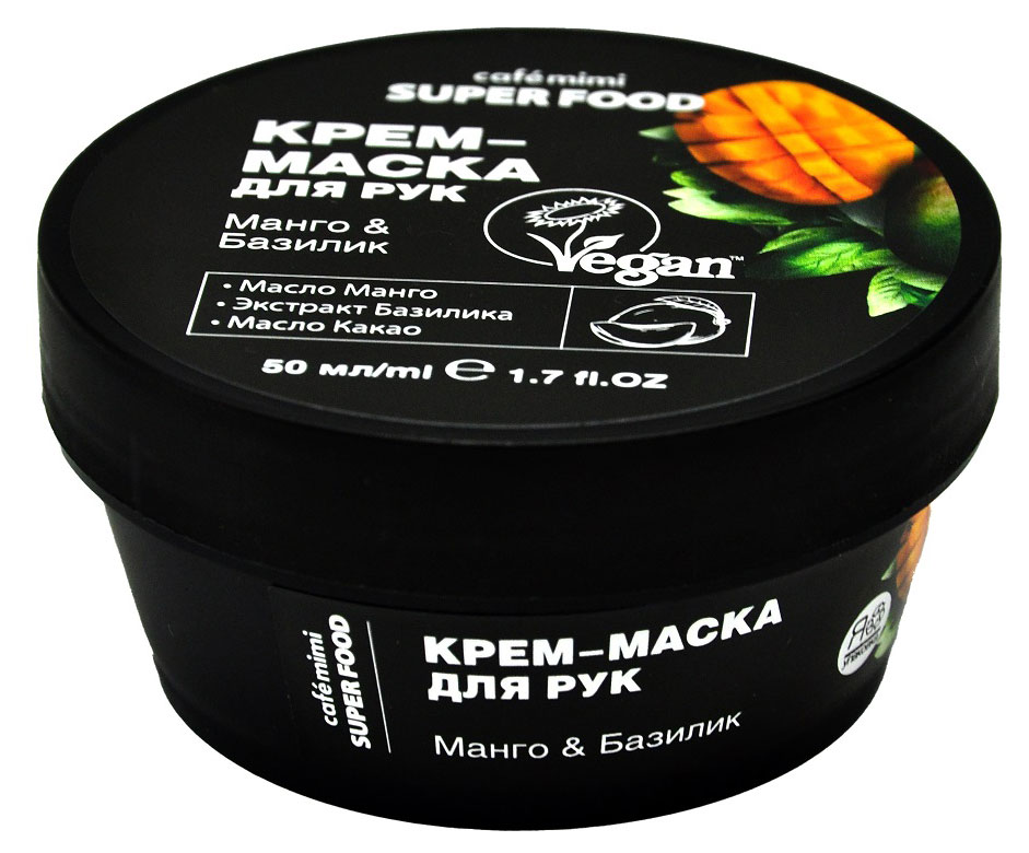 

Крем-маска для рук Cafemimi Super Food манго базилик, 50 мл