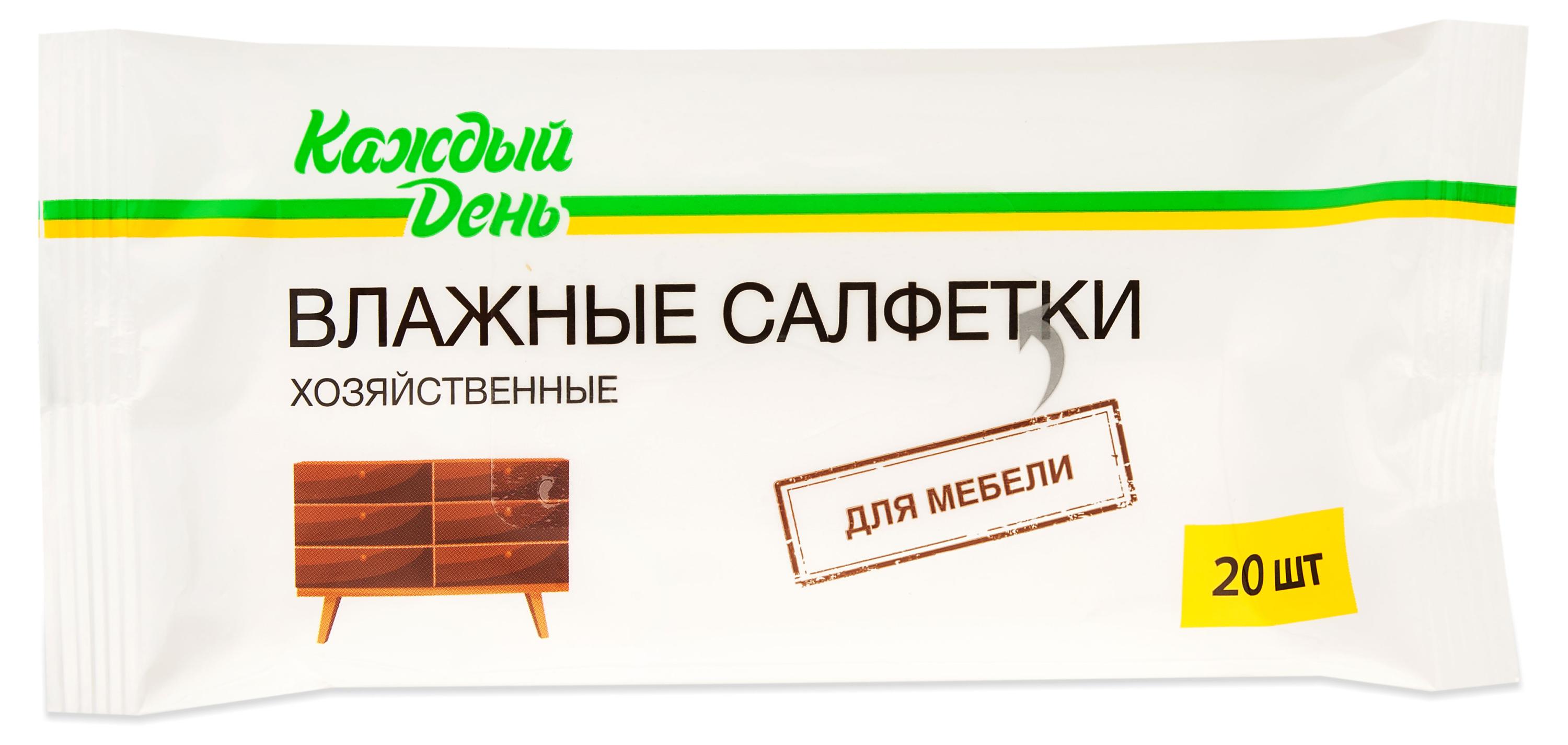 

Влажные салфетки для мебели Каждый день хозяйственные, 20 шт