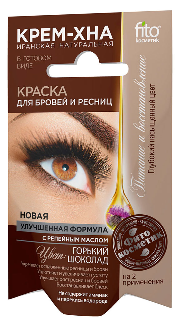 

Краска для бровей и ресниц Крем-хна Иранская цвет горький шоколад (на 2 применения), 2х2мл
