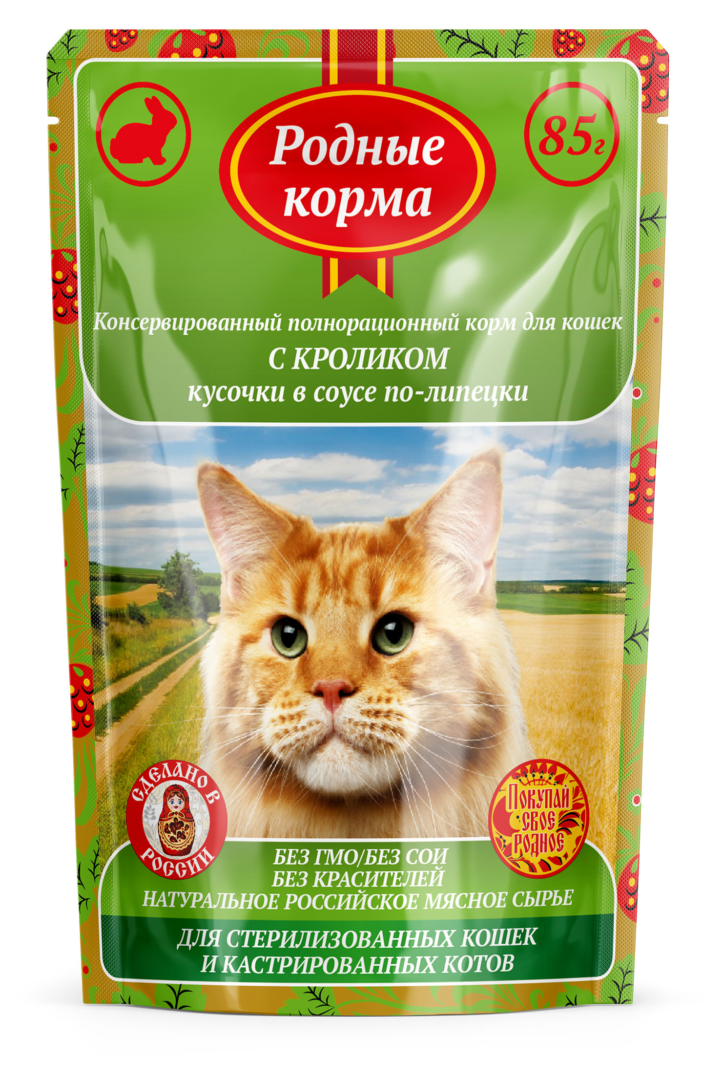 

Корм для стерилизованных кошек и котов Родные корма С кроликом в соусе, 85 г