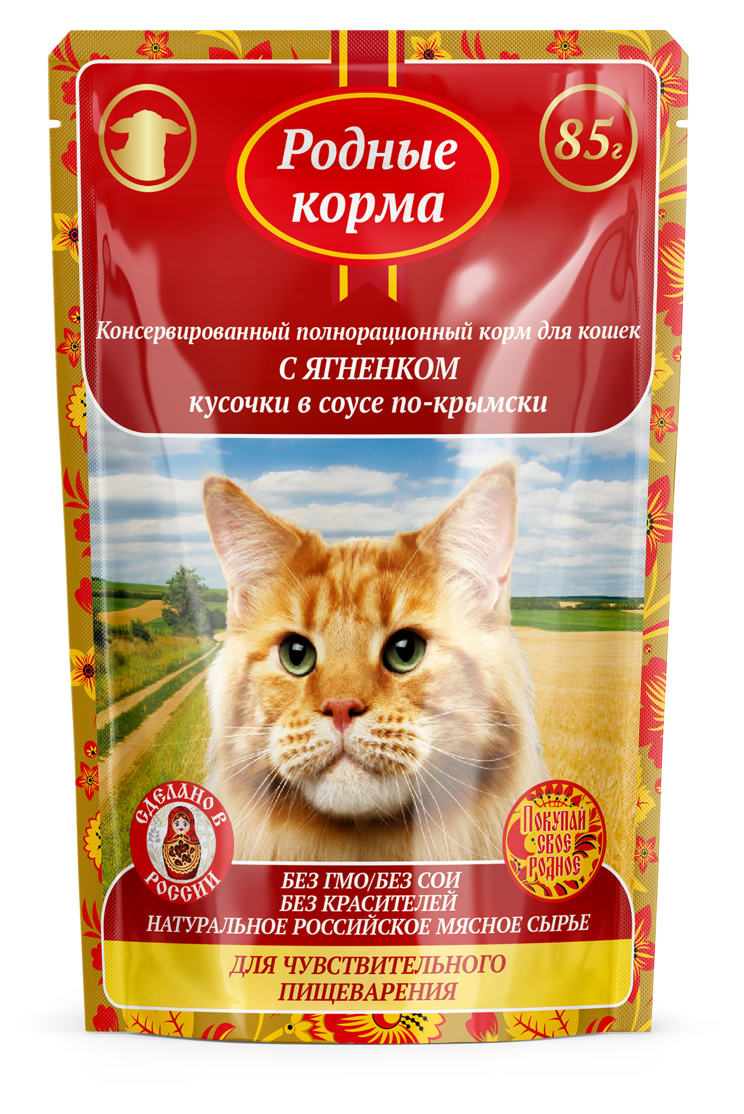 

Корм для кошек с чувствительным пищеварением Родные корма с ягненком в соусе, 85 г