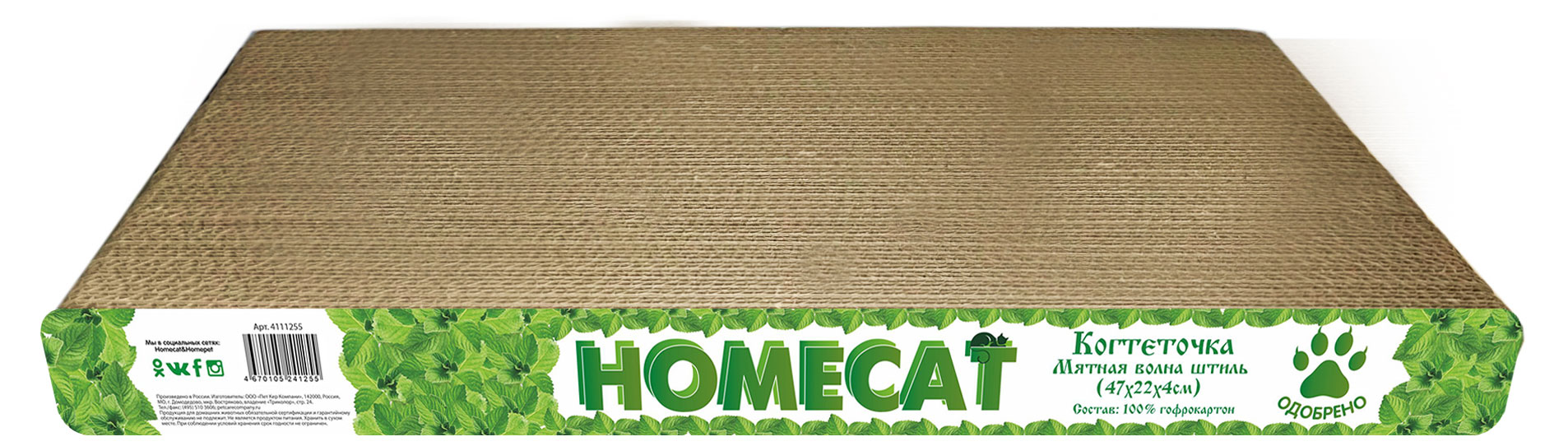 

Когтеточка гофрокартон HOMECAT Мятная волна штиль 0 баллов 47х22х4 см