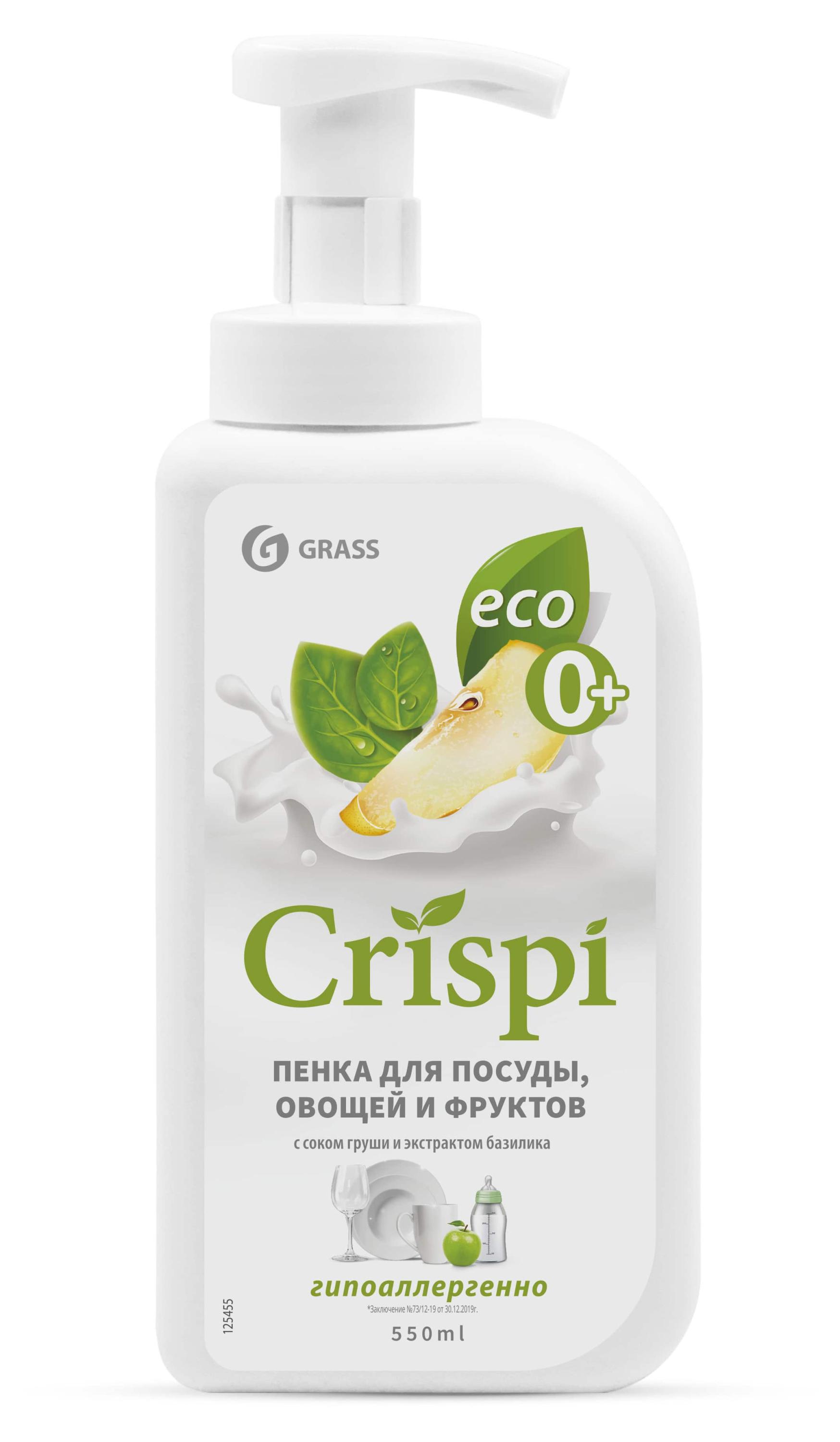 

Пенка для мытья посуды, овощей Grass Crispi с соком груши и экстрактом базилика, 550 мл
