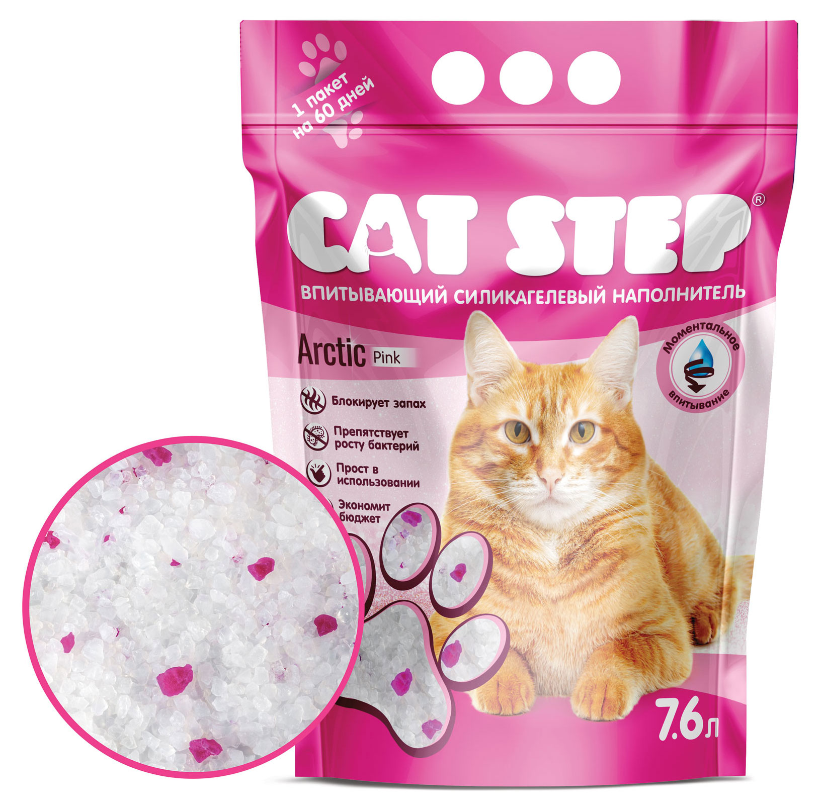 

Наполнитель для кошачьего туалета Cat Step Arctic Pink cиликагель, 7,6 л