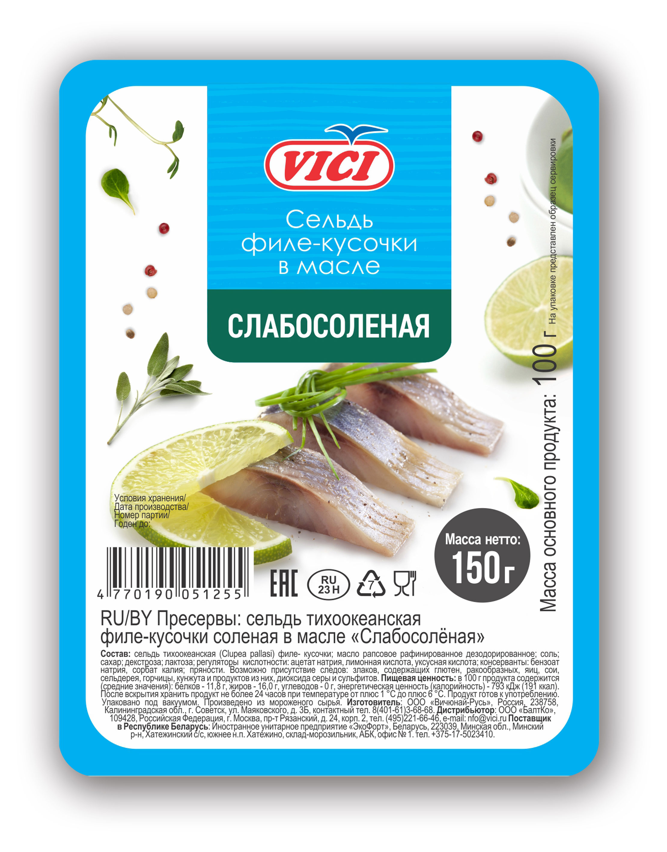 

Сельдь VICI слабосоленая в масле филе-кусочки, 150 г