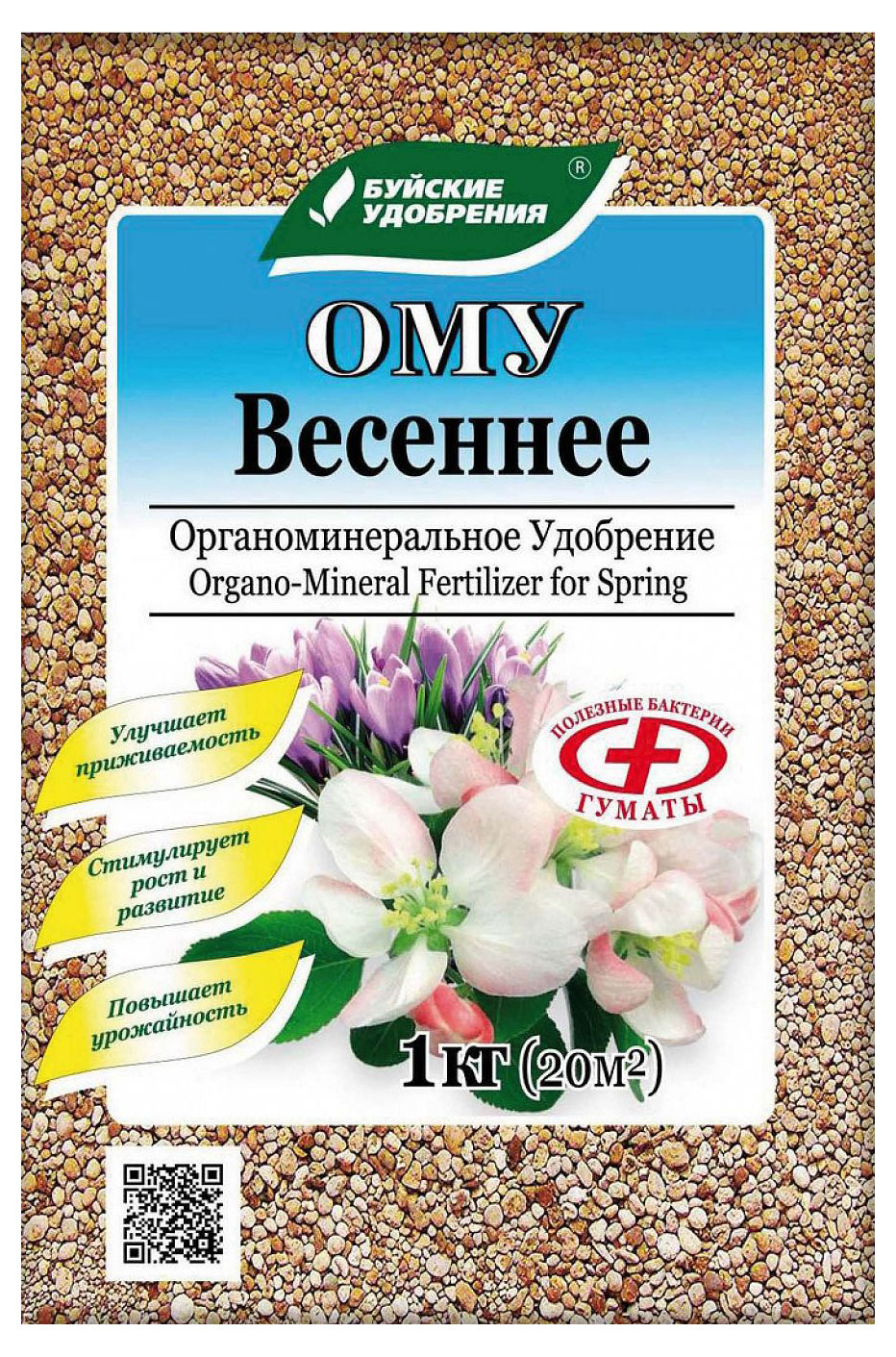 

Удобрение универсальное Буйские удобрения ОМУ Весеннее, 1 кг