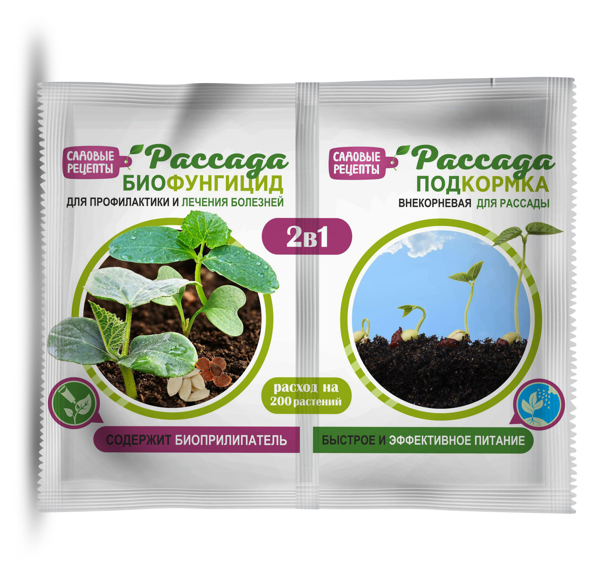 

Биофунгицид для рассады Садовые рецепты 2 в 1 с подкормкой, 10 г