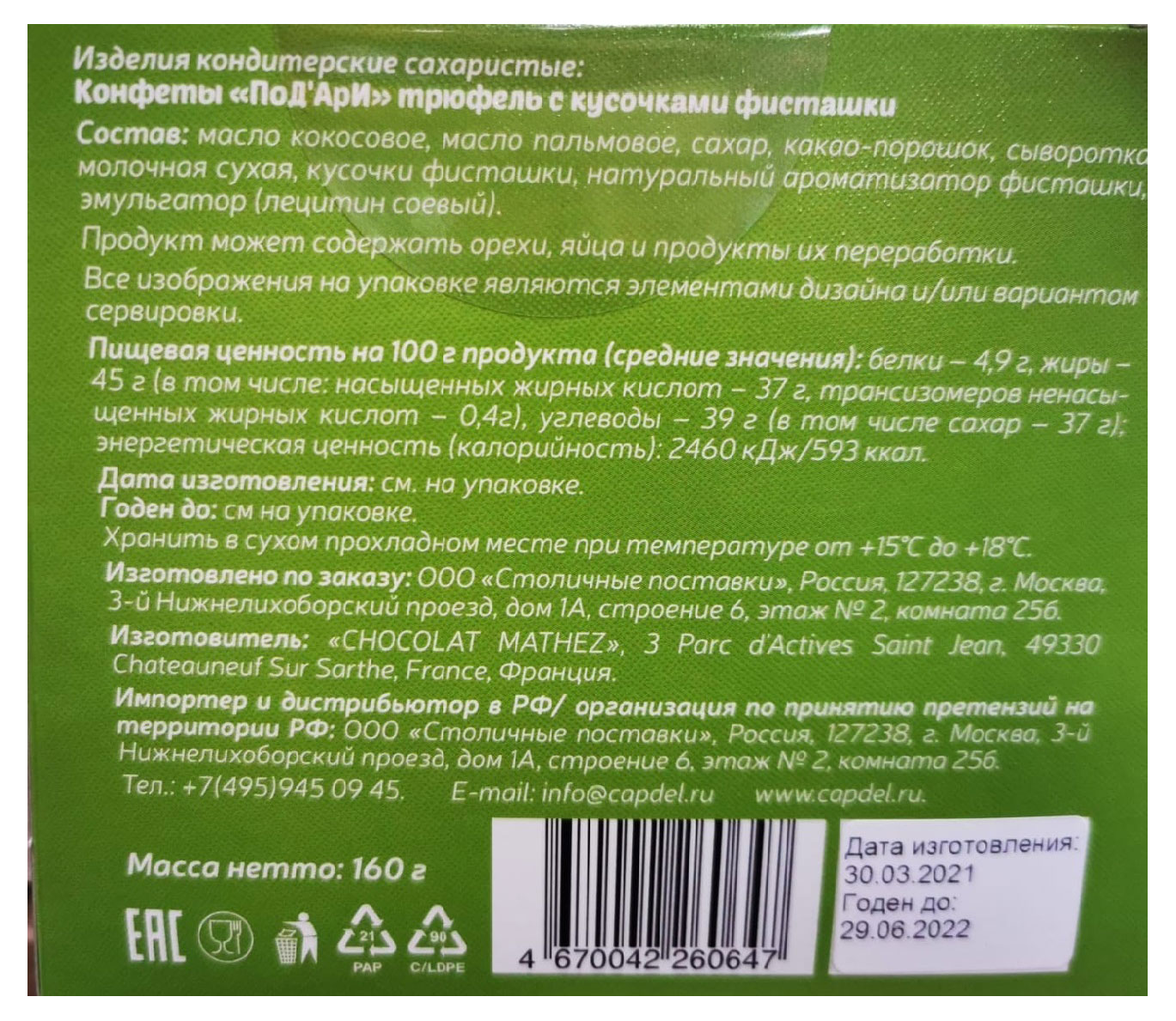 Превью изображения товара