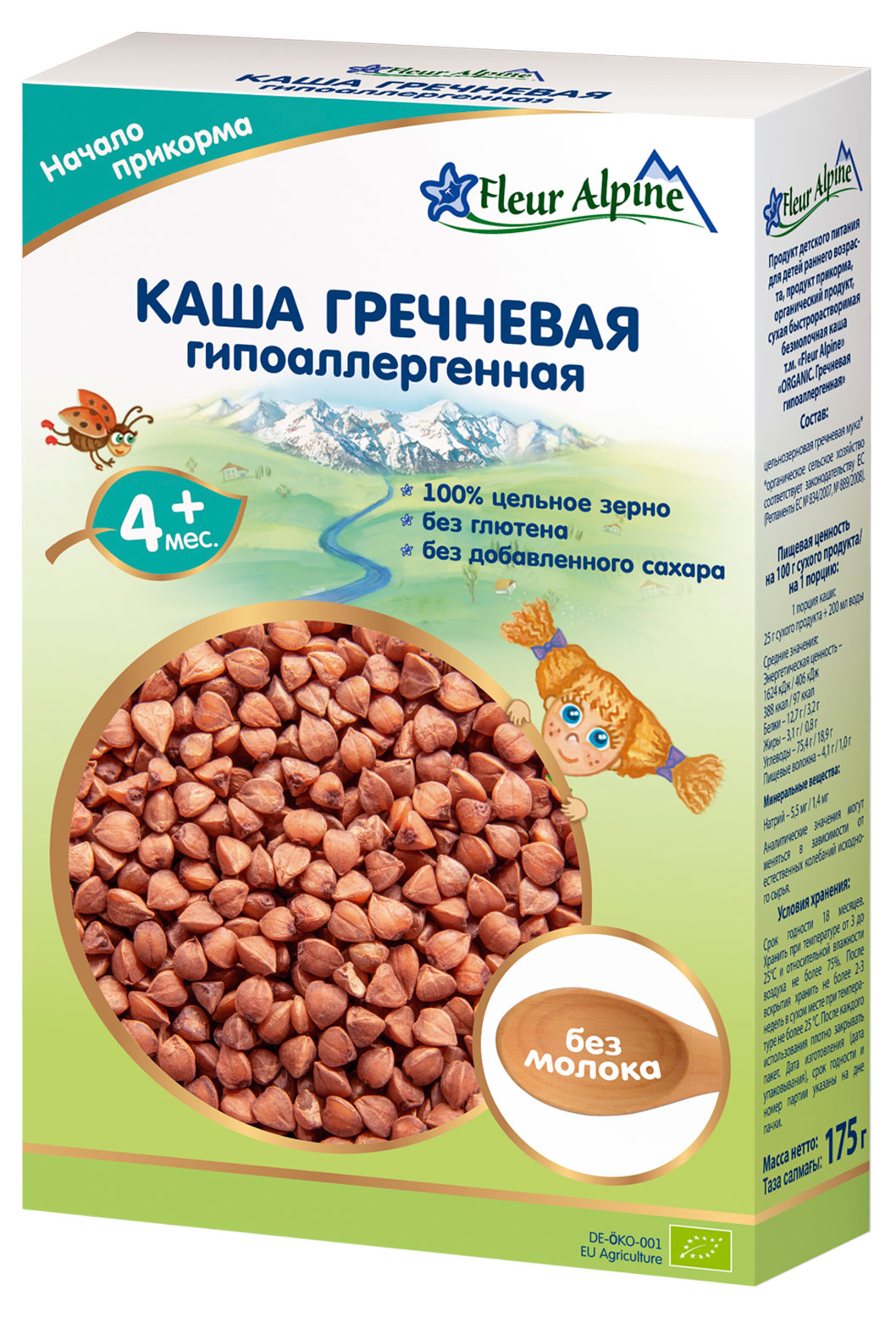 

Каша безмолочная детская Fleur Alpine гречневая гипоаллергенная с 4 месяцев БЗМЖ, 175 г