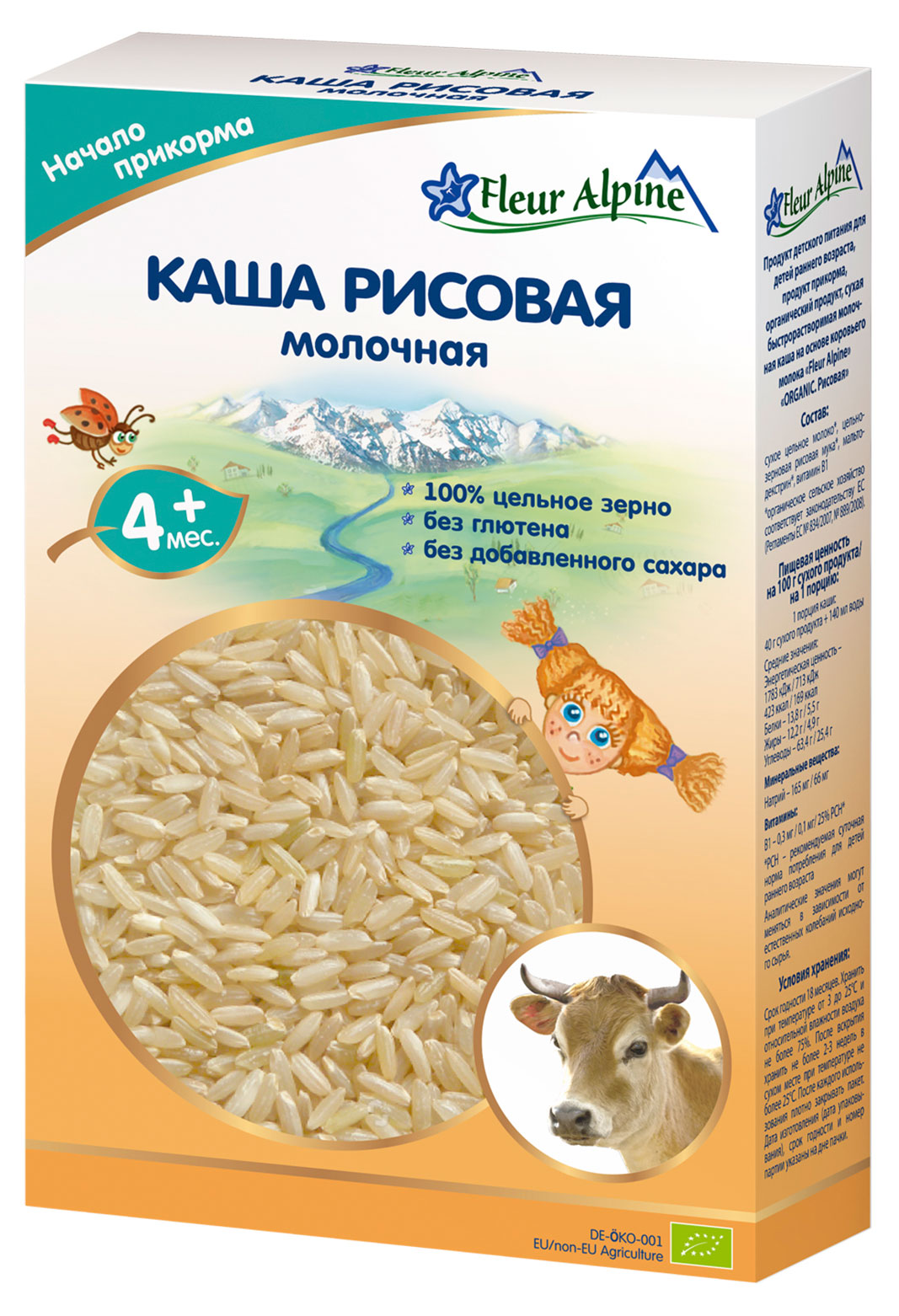 

Каша молочная детская Fleur Alpine рисовая с 4 месяцев БЗМЖ, 200 г