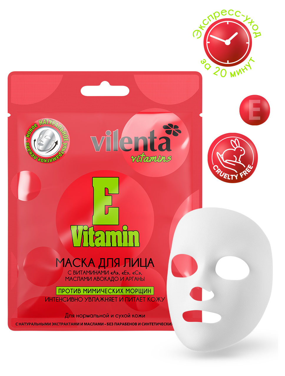 

Маска для лица Vilenta Vitamins E Vitamin Против мимических морщин, 28 г